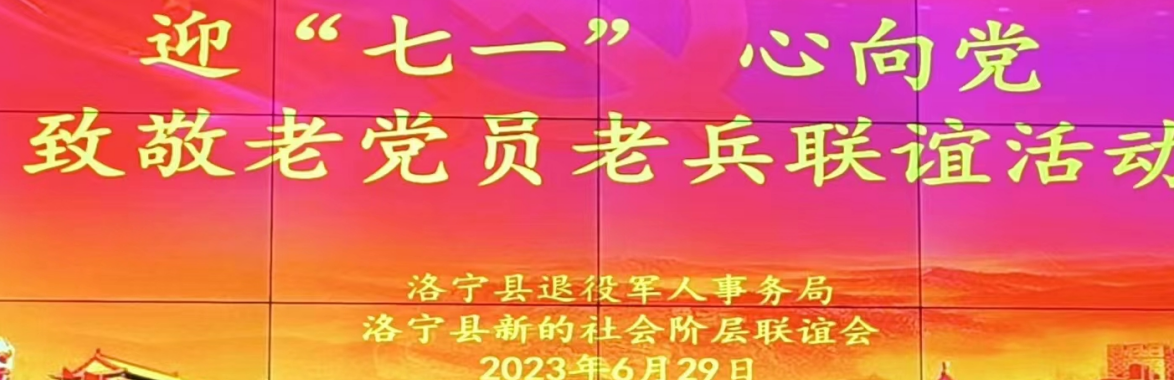 洛甯店參加洛甯縣七一(yī)黨建活動