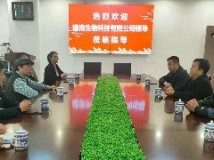 洛陽建洛生物科(kē)技有(yǒu)限公司訪問老雒陽