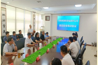 幸福團餐公司召開安全警示會議